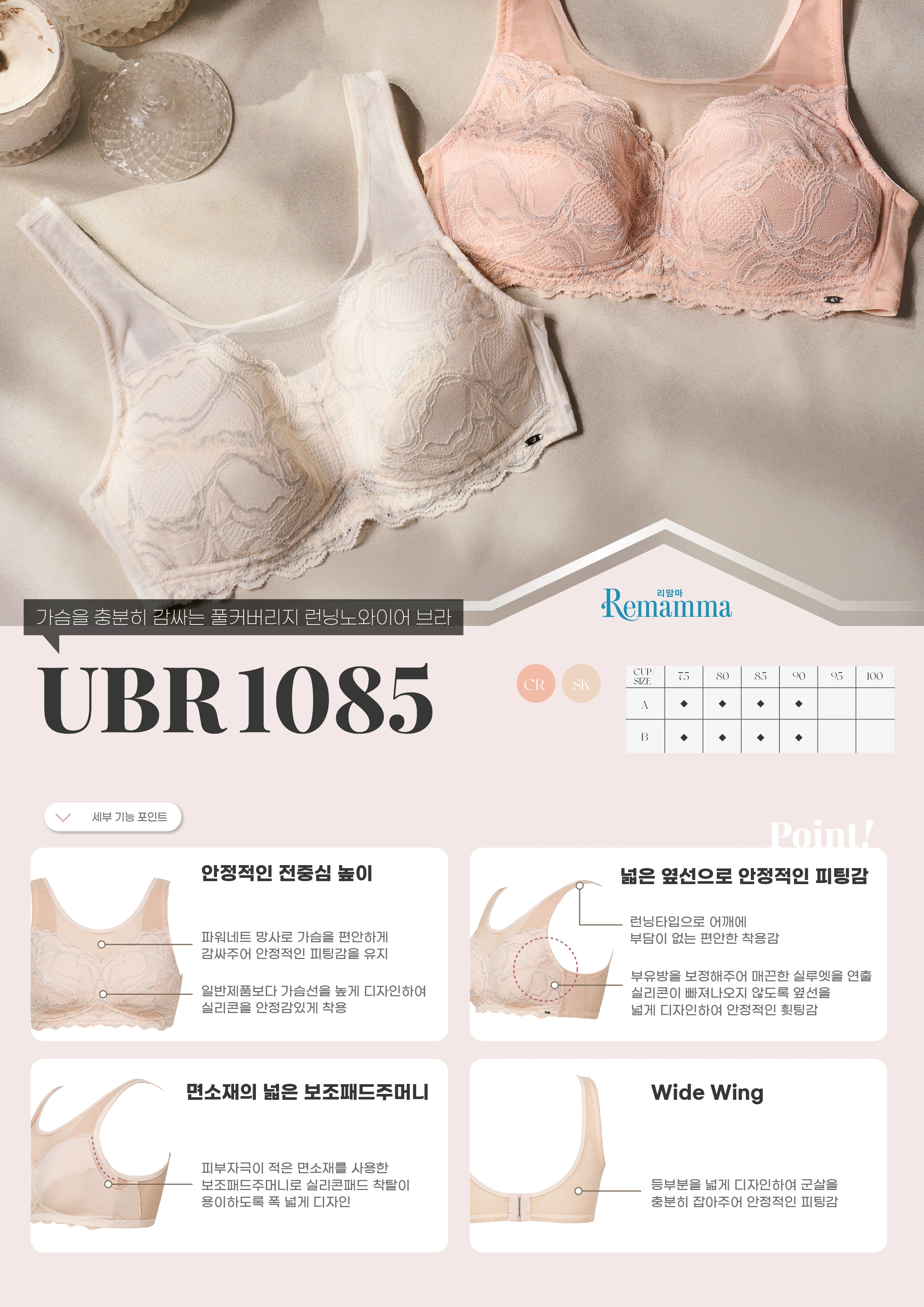 가슴을 충분히 감싸는 풀커버리지 런닝노와이어 브라