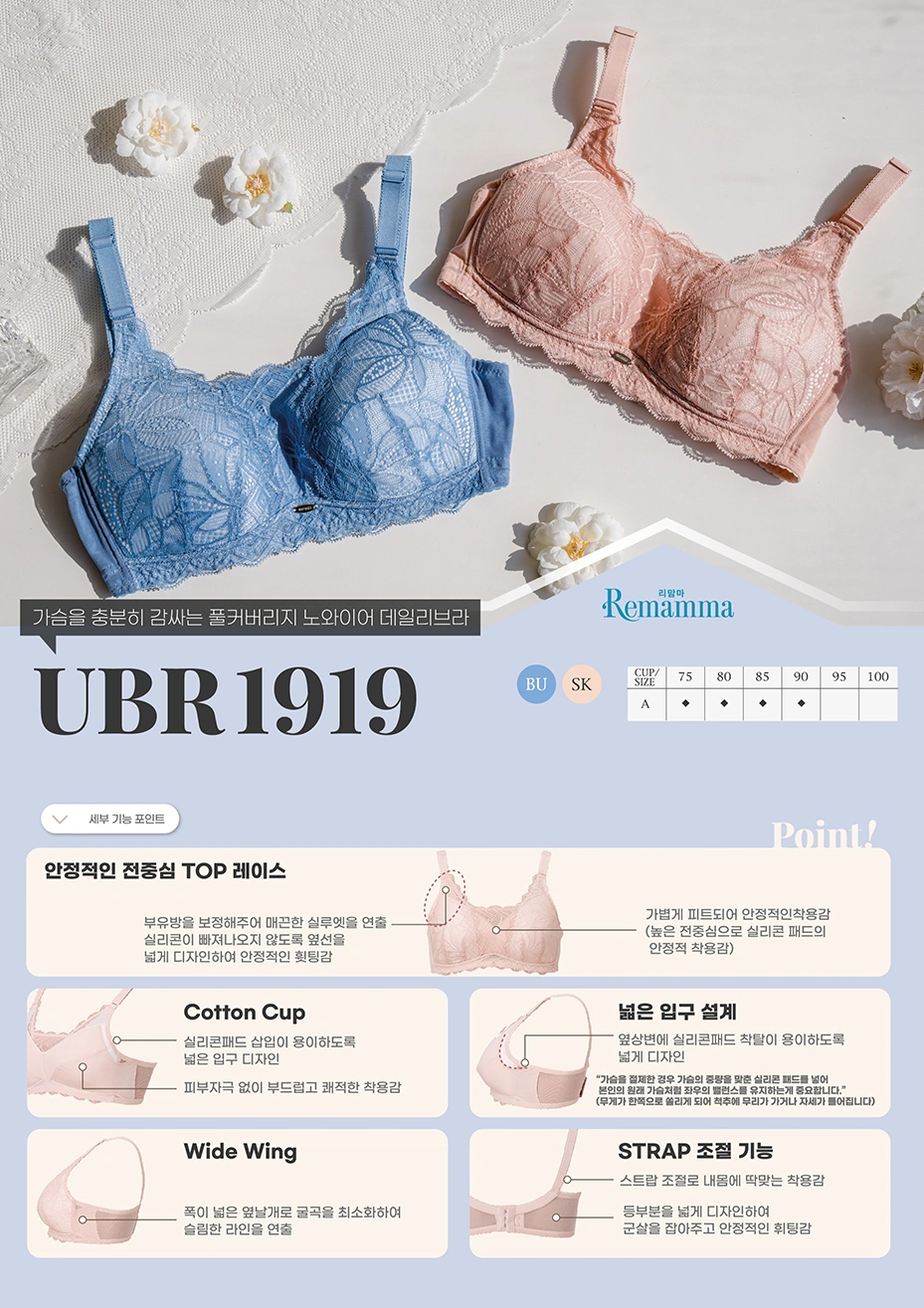 가슴을 충분히 감싸는 풀커버리지 노와이어 데일리브라