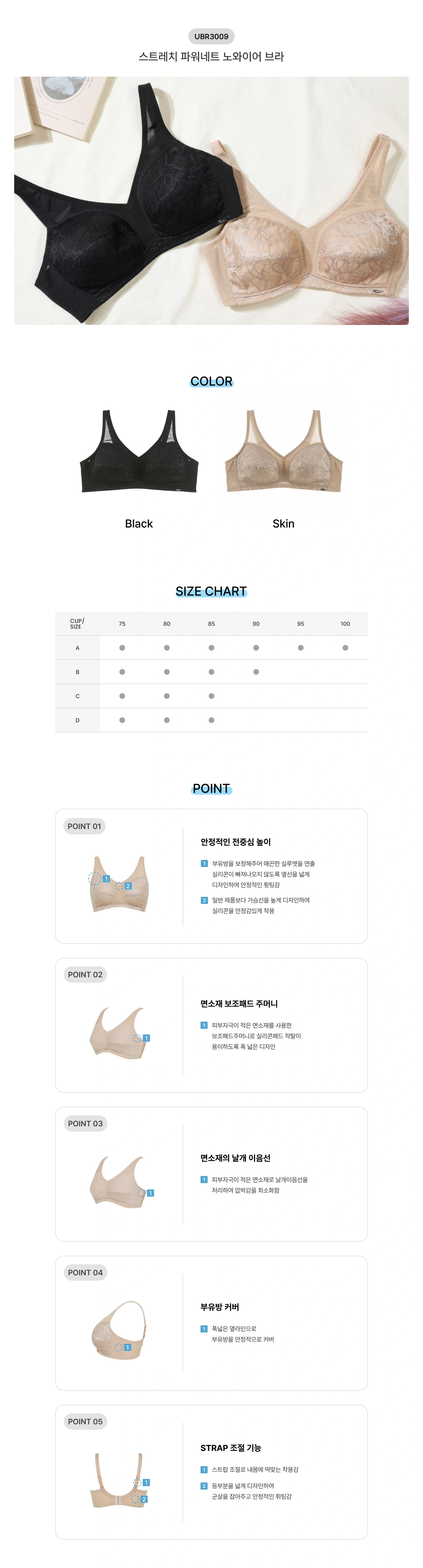 스트레치 파워네트 노와이어 브라