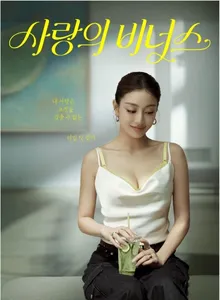 비너스, 트와이스 지효와 함께한 ‘Color of Love’ 캠페인 공개